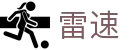 雷速首页 - 官方手机版·足球篮球直播入口